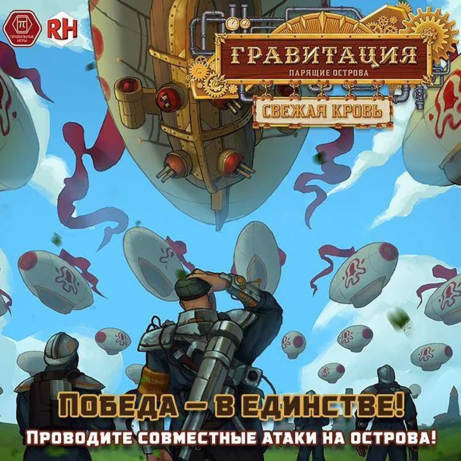 Настольная игра Правильные Игры - фото 3