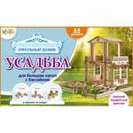 Кукольный домик КубиГрад высотой 69 см с БАССЕЙНОМ Усадьба для кукол 30 см