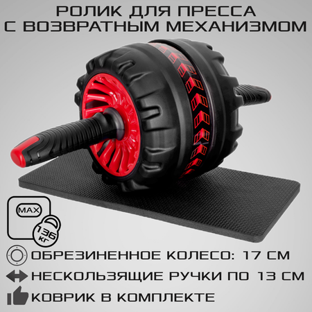 Ролик для пресса STRONG BODY с возвратным механизмом и ковриком под колени черно-красный