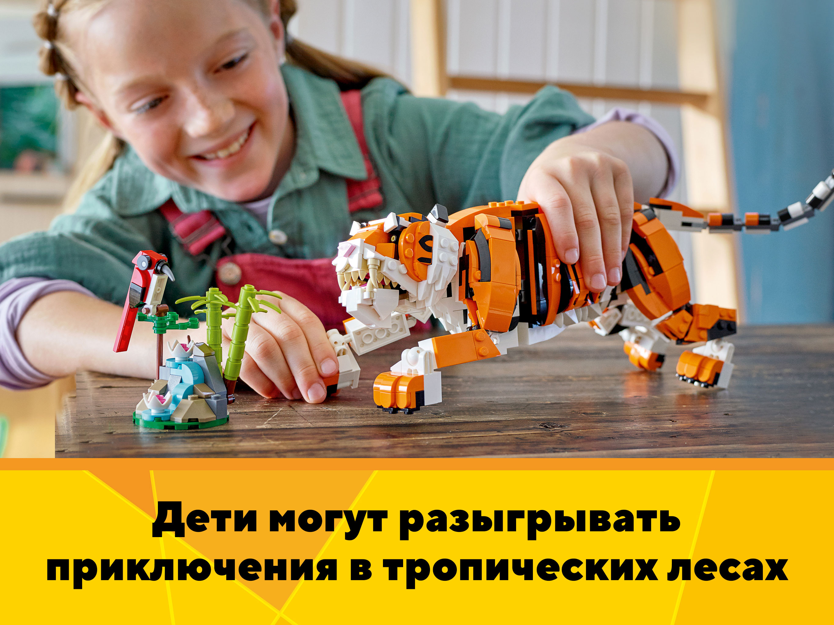 Конструктор LEGO Creator Величественный тигр - фото 13