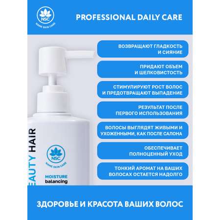 Набор шампунь и кондиционер NAME SKIN CARE увлажняющий 2х500 мл