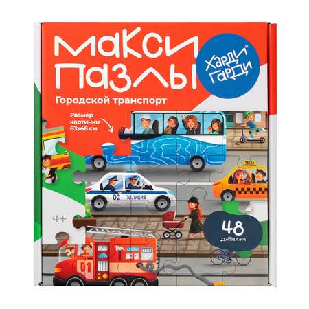 Макси Пазлы для детей 3 лет Харди Гарди машинки