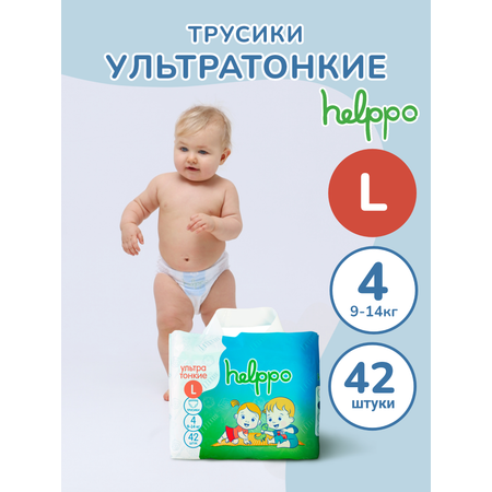 Трусики helppo Ультратонкие 42 шт. L