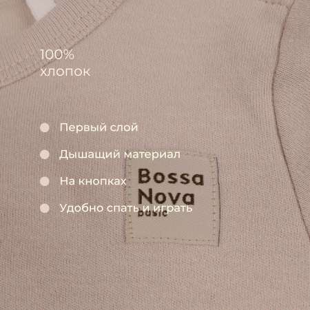 Боди Bossa Nova