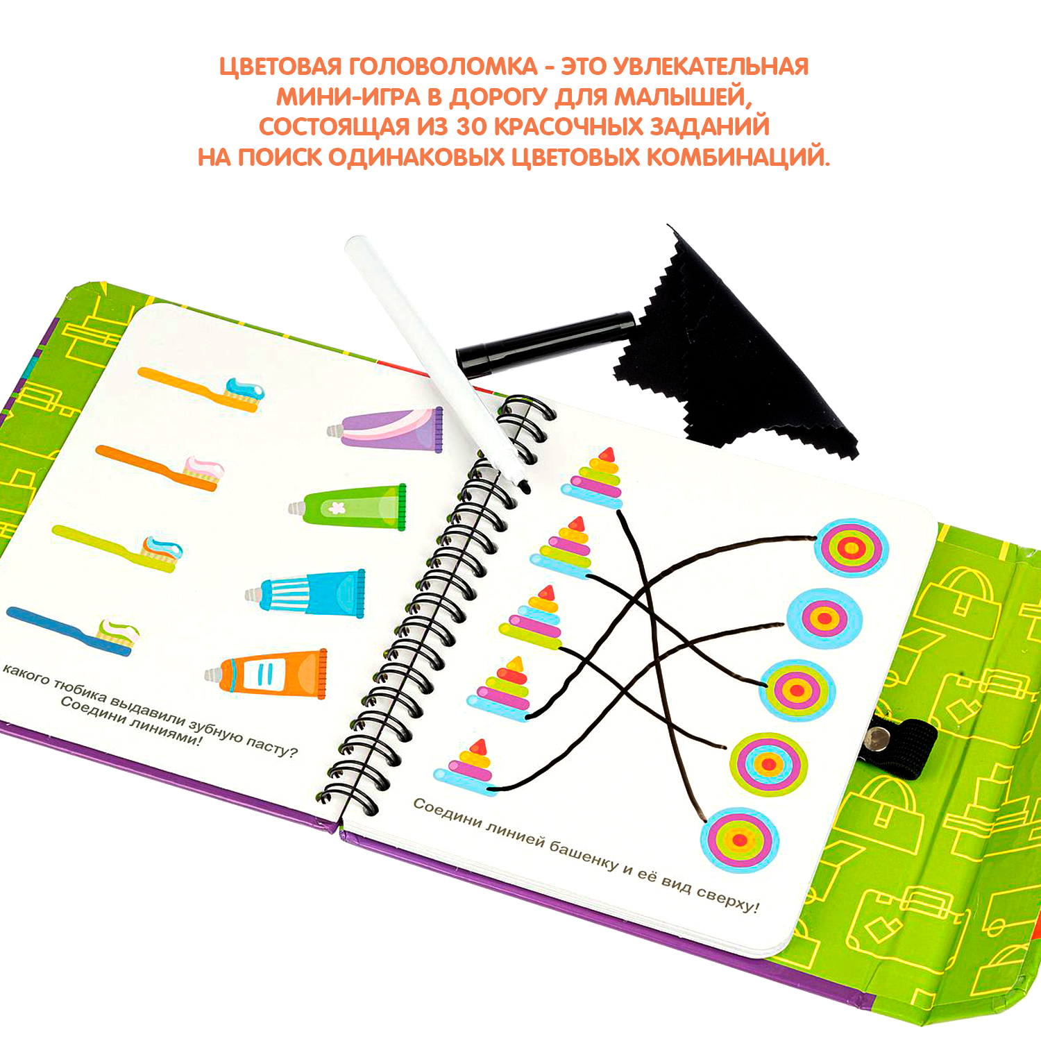 Игра настольная BONDIBON Цветовая головоломка / многоразовые карточки со стирающимся маркером - фото 4