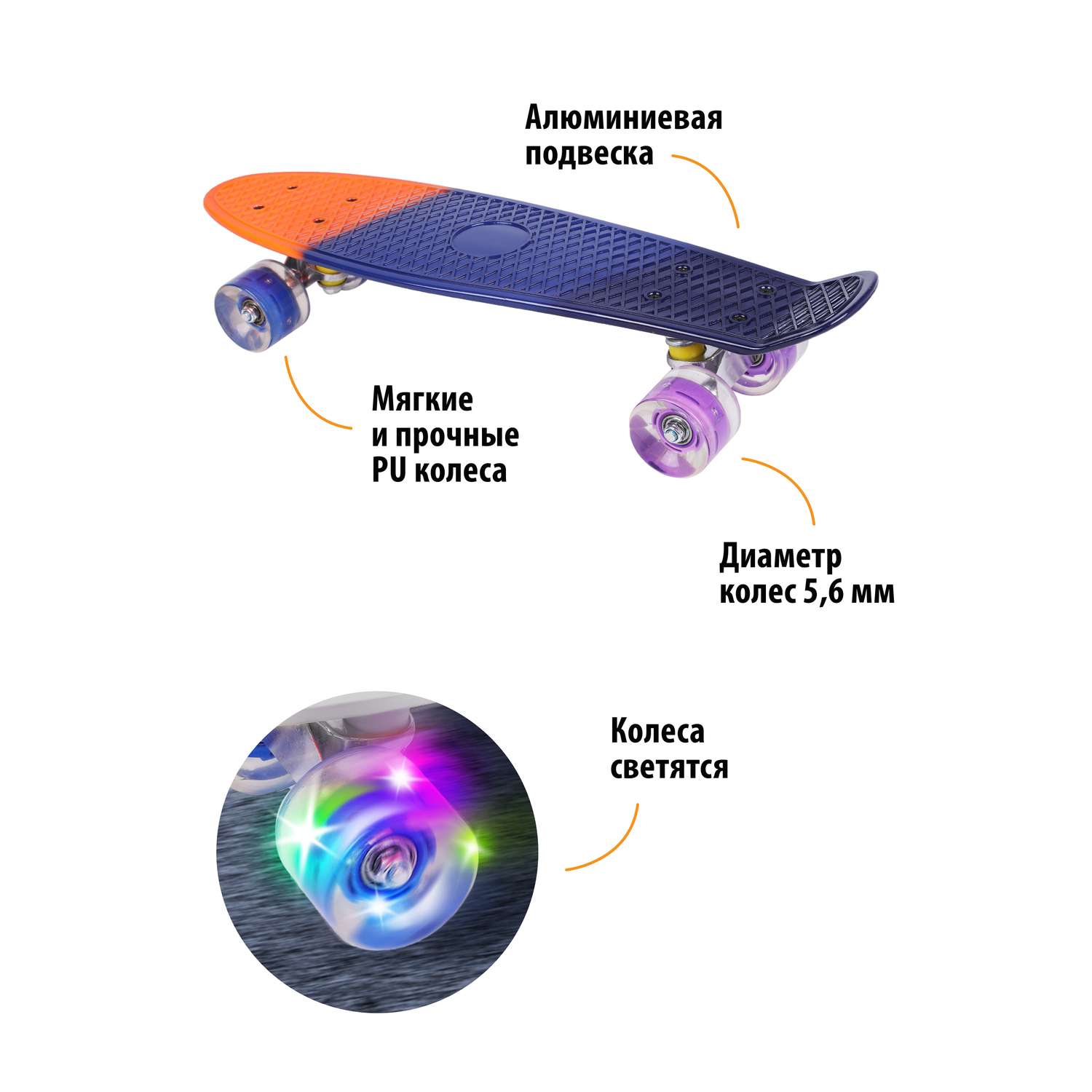 Скейтборд-пенниборд X-Match пластик 56.5 х14.5 см PU колеса со светом подвеска алюминий - фото 2