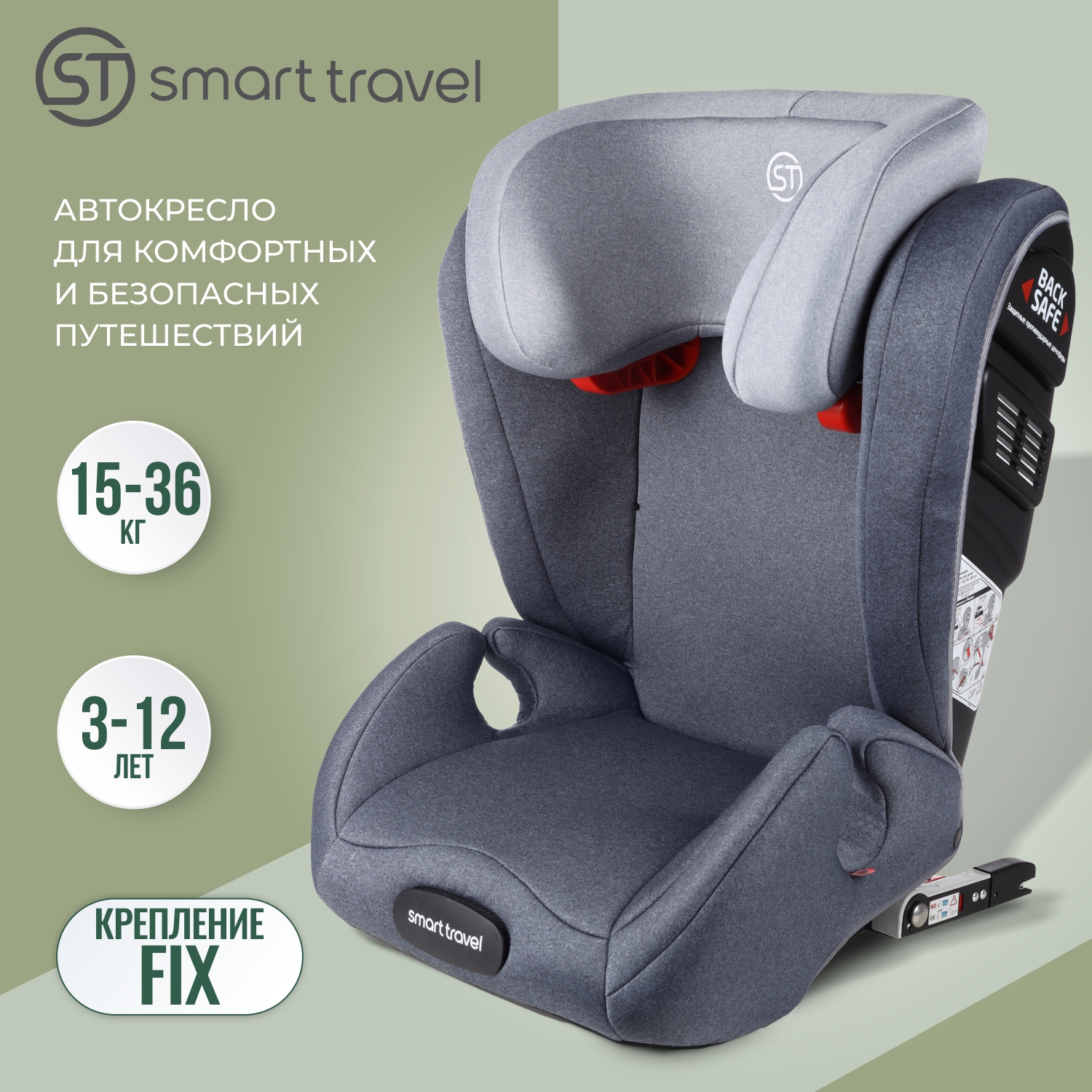 Детское автокресло SmartTravel Expert FIX Blue - фото 1