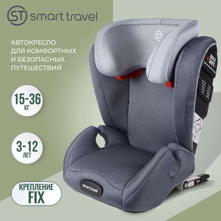 Автокресло SmartTravel Expert 2/3 (15-36 кг)