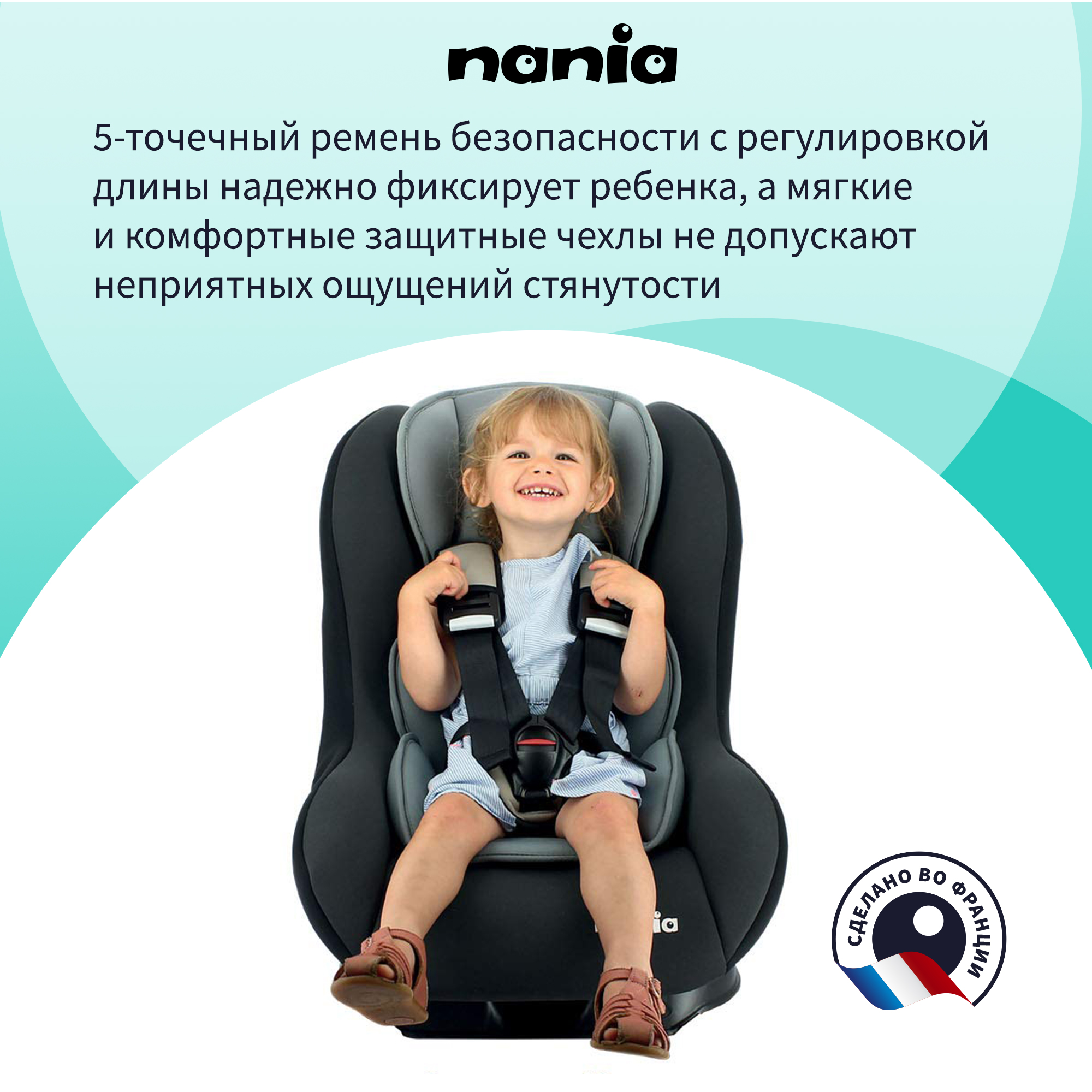 Автокресло Nania MAXIM ACCESS Grey - фото 5