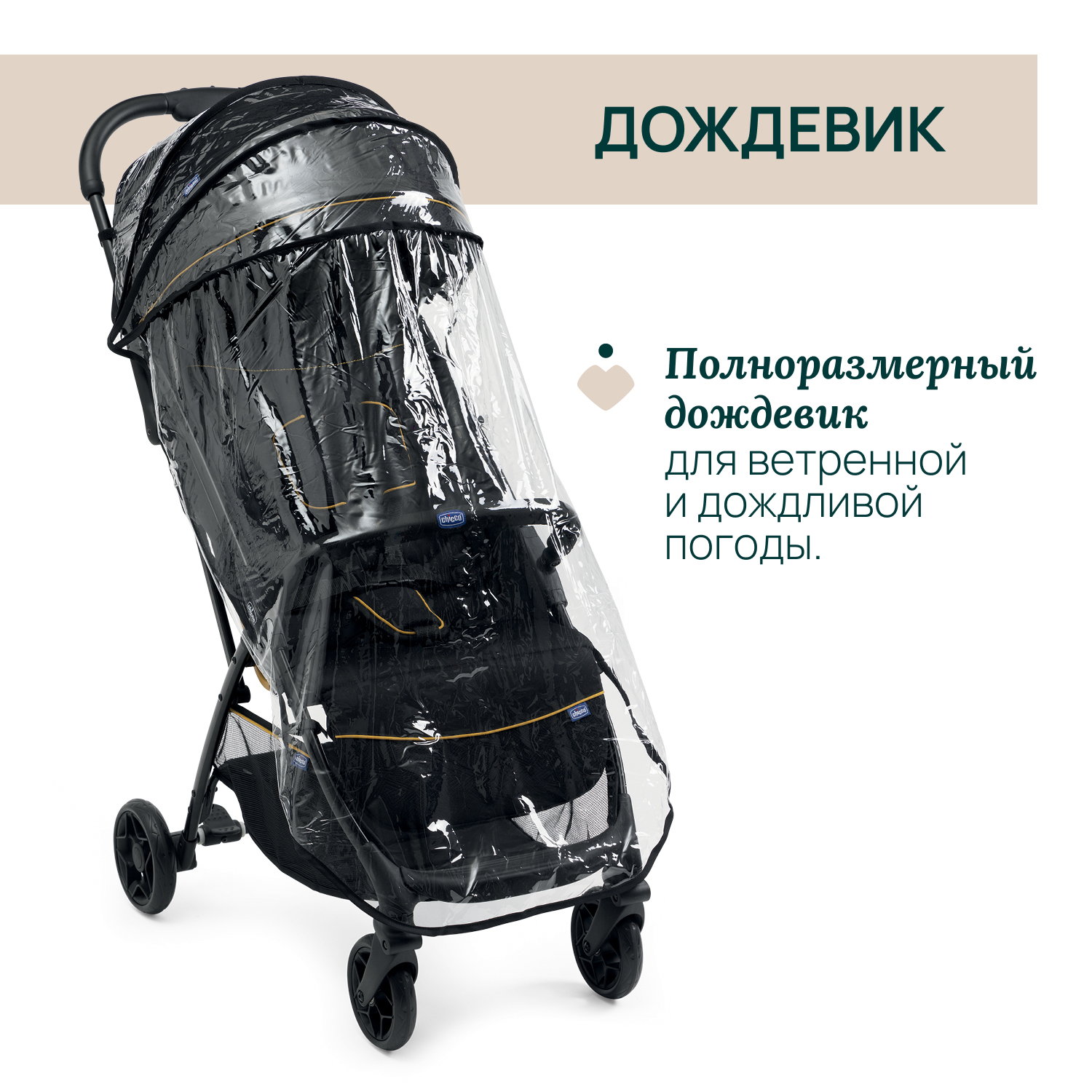 Коляска Chicco Glee Uneven Black - фото 11