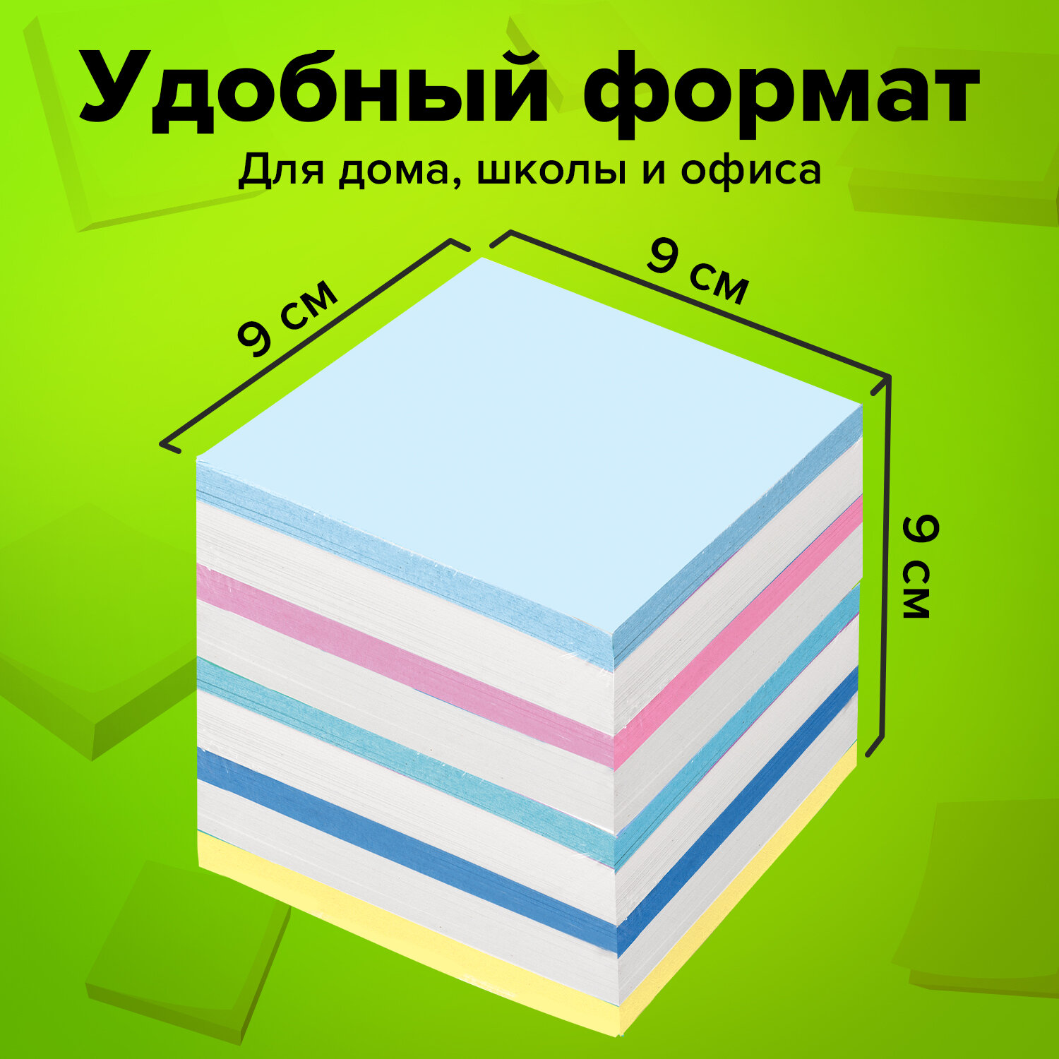 Блок бумажный Staff для записей и заметок непроклеенный куб 9х9х9 см цветной - фото 3