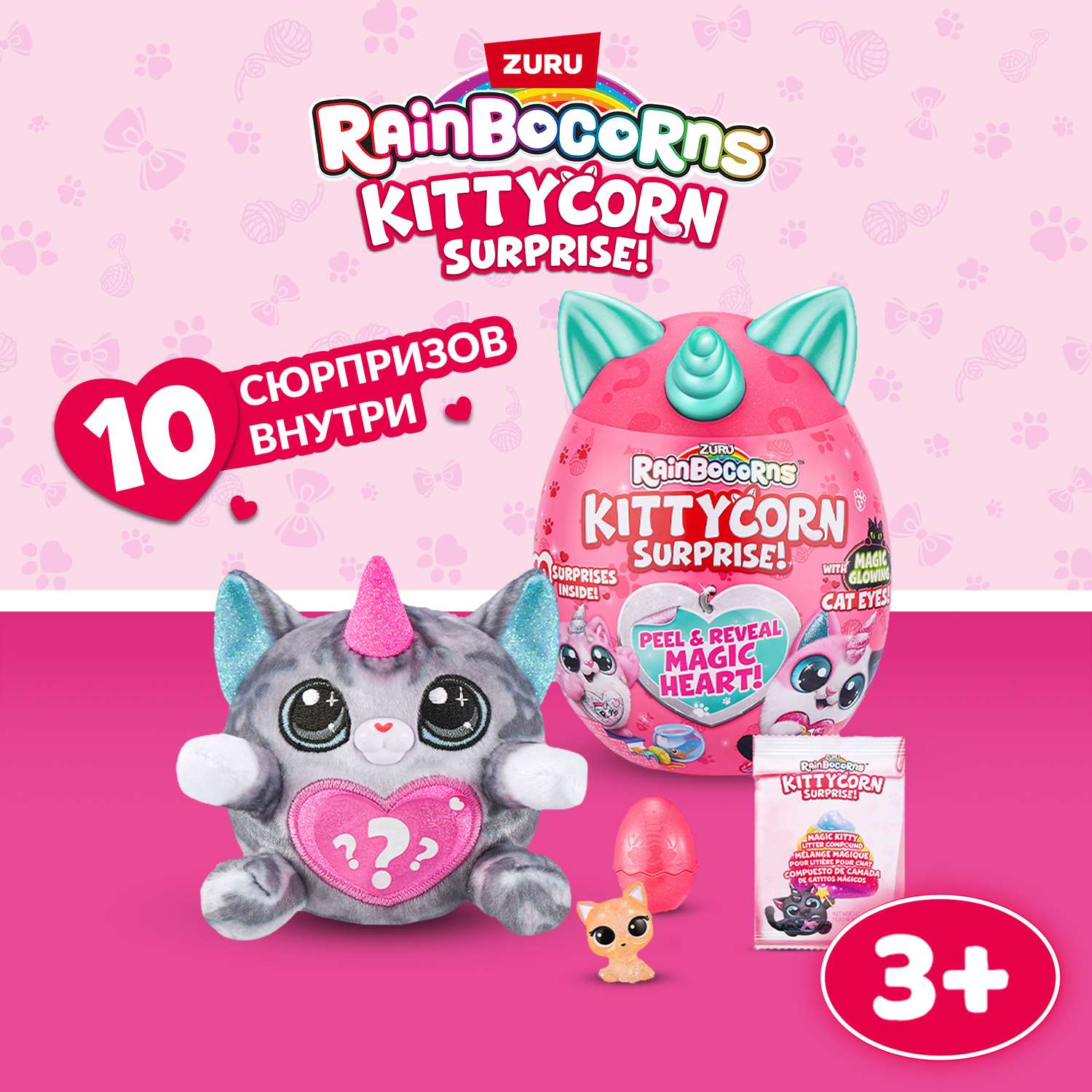 Фигурка Zuru Rainbocorns - фото 1