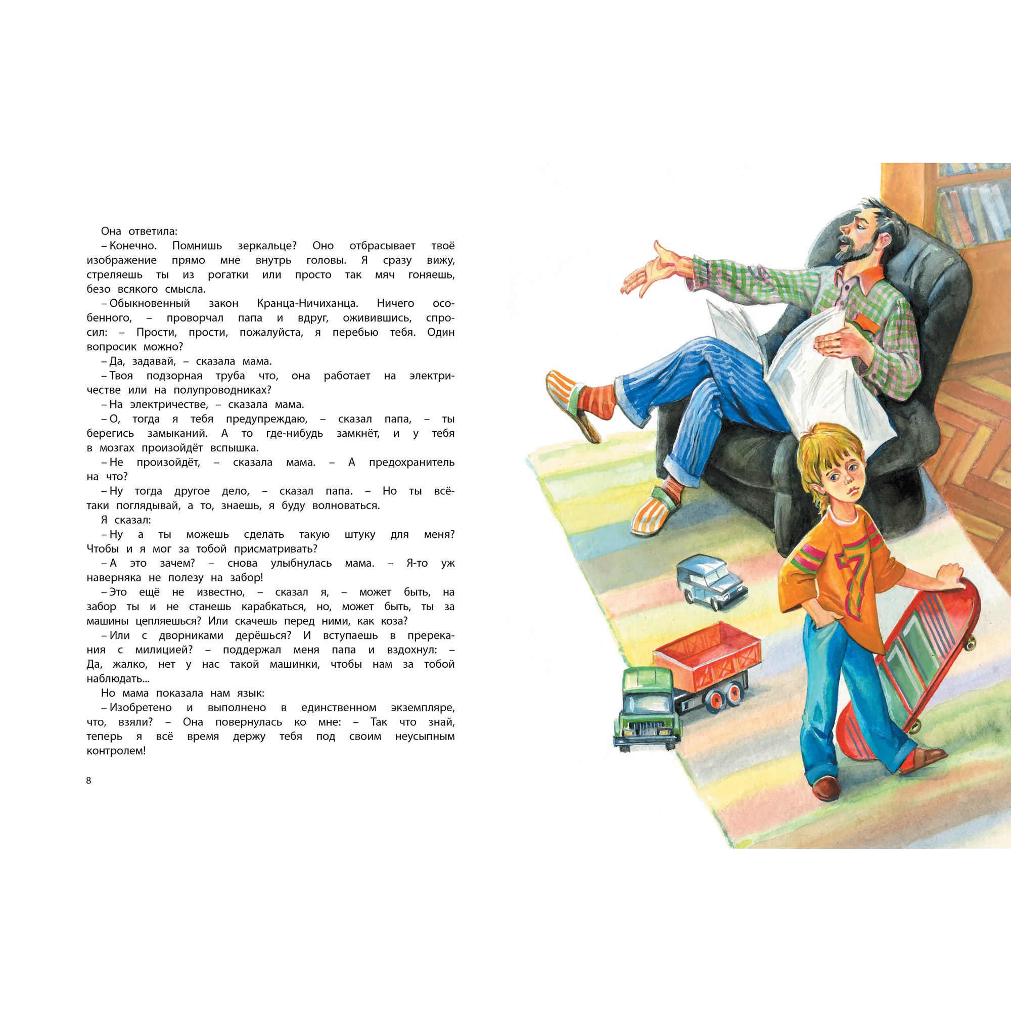 Книга Махаон Большая книга рассказов Драгунский В. Серия: Большая книга - фото 3