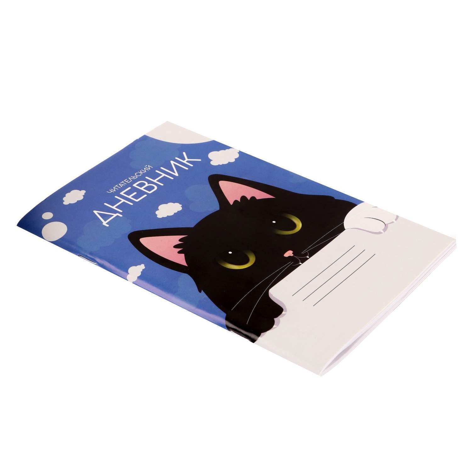 Читательский дневник Calligrata «Чёрный кот» 48 листов - фото 2