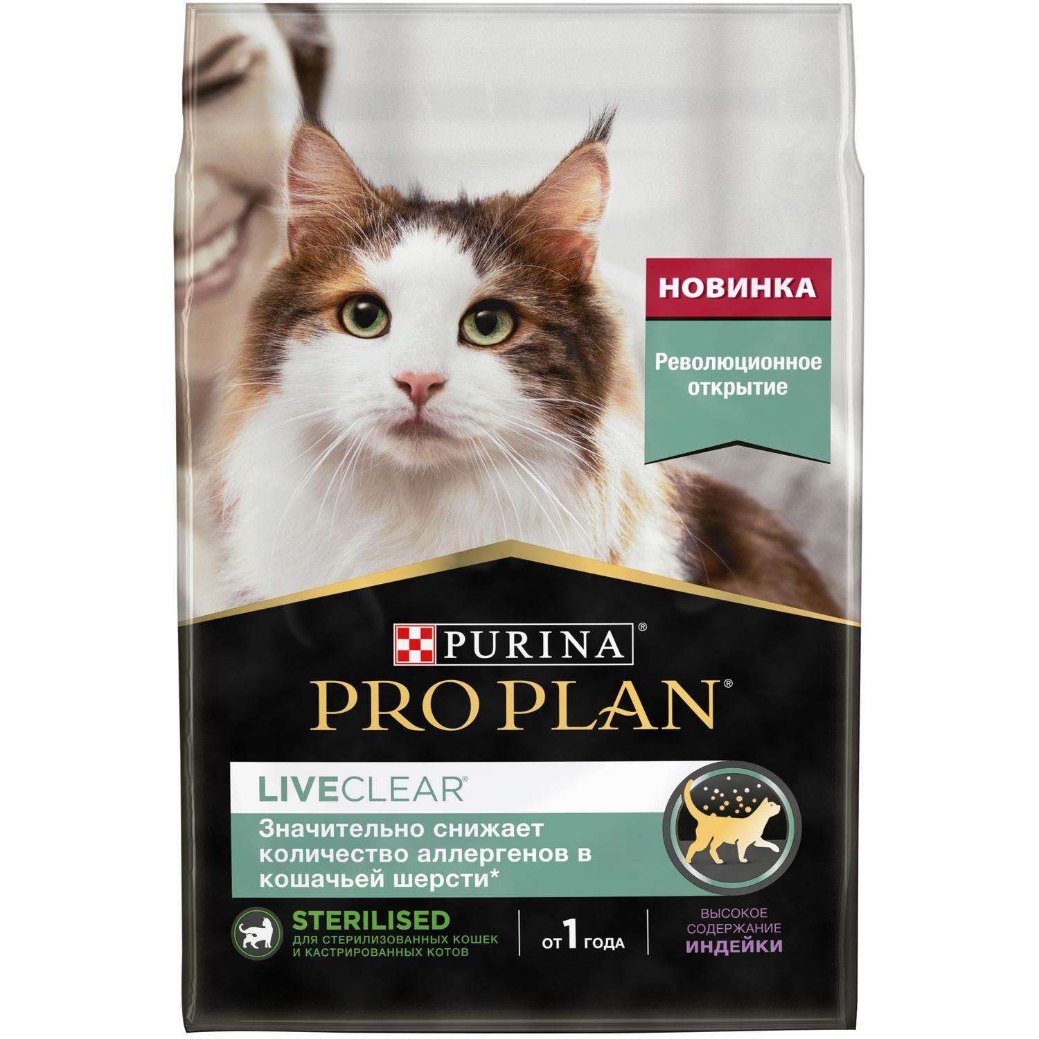 Корм для кошек PRO PLAN Live Clear стерилизованных индейка 2.8кг - фото 2