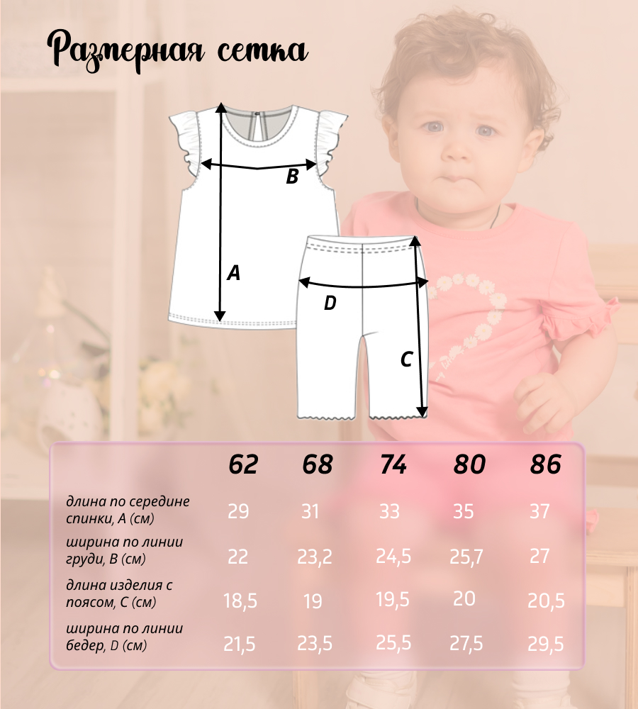 Комплект M and L kids Тя/642А Костюм для девочки розовый - фото 5