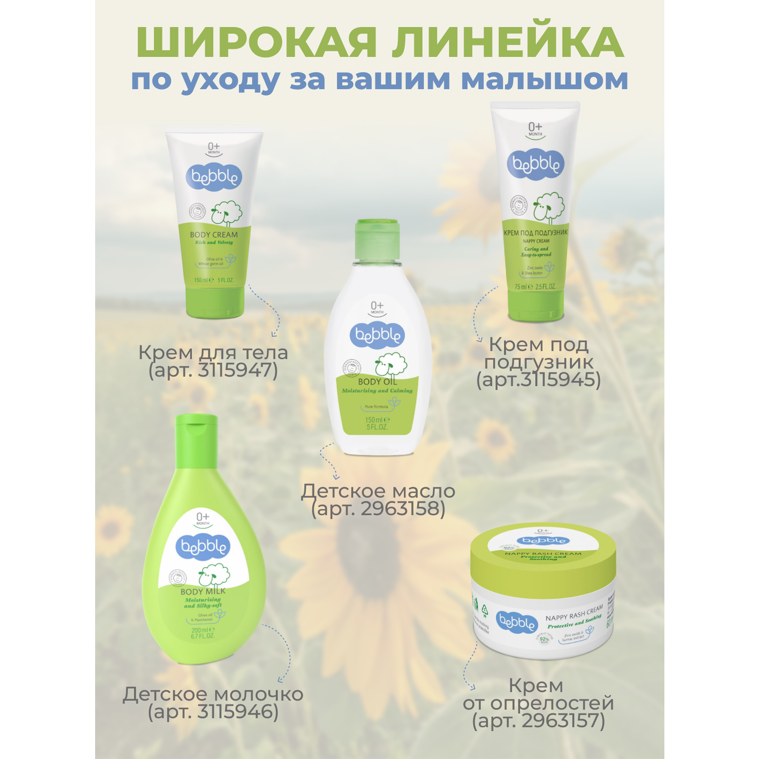 Крем Bebble для лица 50 мл - фото 12