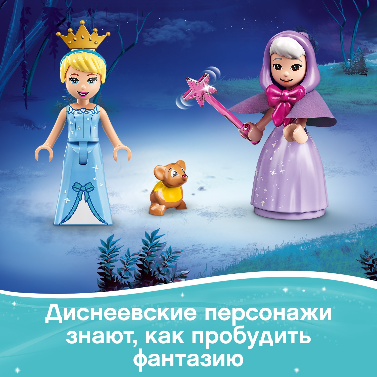 Конструктор LEGO Disney Princess Королевская карета Золушки 43192 - фото 7