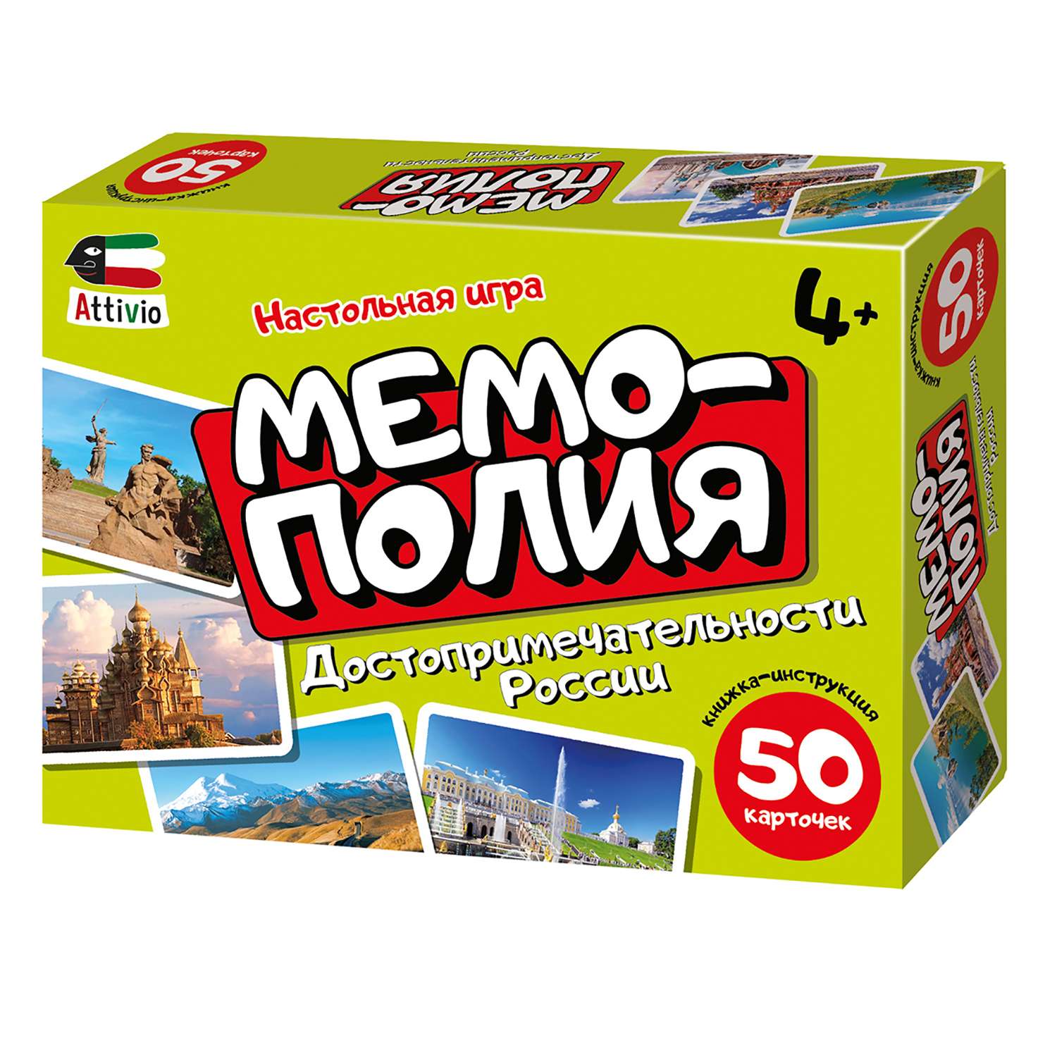 Игра Attivio Мемополия Достопримечательности России 02168 - фото 7