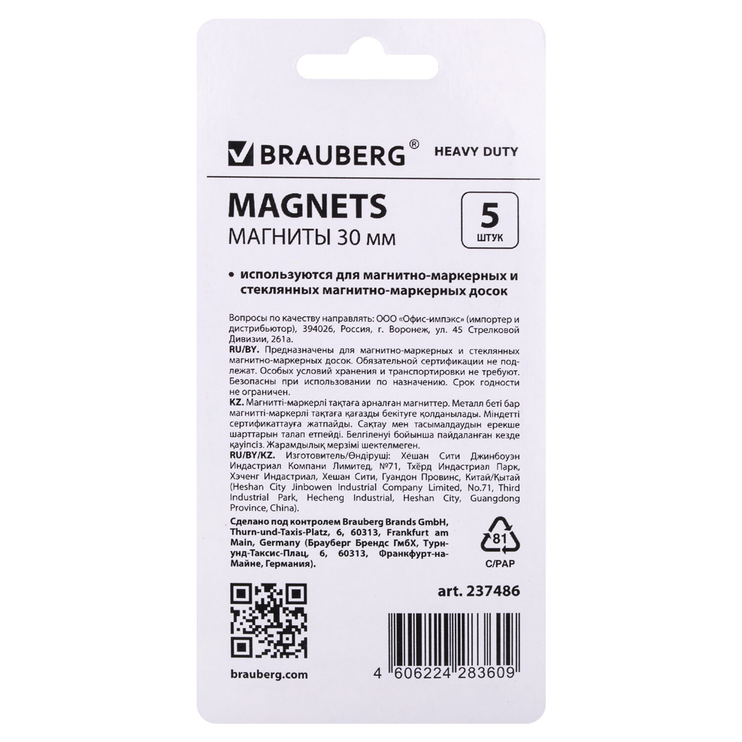 Магниты неодимовые Brauberg супермощные 5 штук Heavy Duty - фото 8