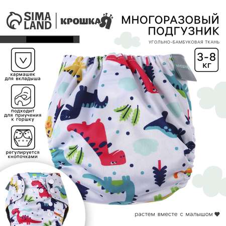 Многоразовые подгузники Крошка Я Onesize