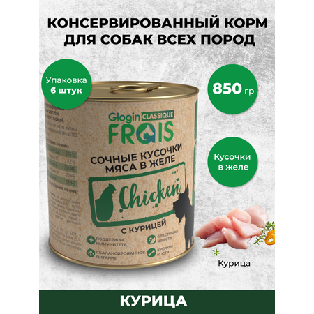 Влажный корм для собак Frais 5.1 кг курица (для активных, для домашних, полнорационный)