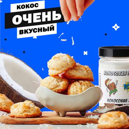Кокосовая паста СНЕКИ №1 без добавок 250 грамм
