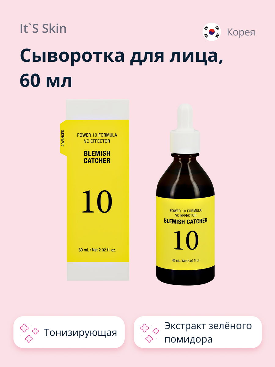 Сыворотка для лица Its Skin Power 10 formula vc тонизирующая и для сияния кожи 60 мл - фото 1