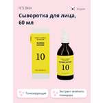 Сыворотка для лица Its Skin Power 10 formula vc тонизирующая и для сияния кожи 60 мл