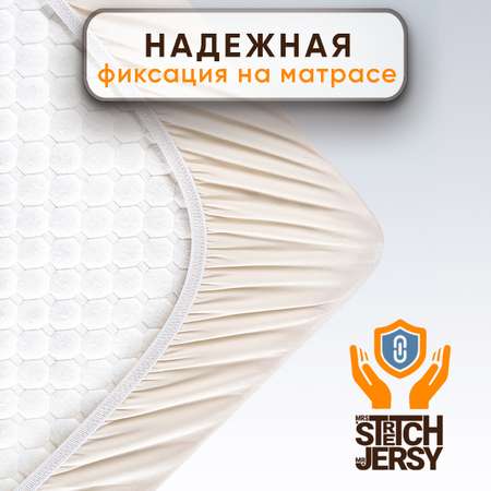 Наматрасник Mrs.Stretch Mr.Jersy 200х90