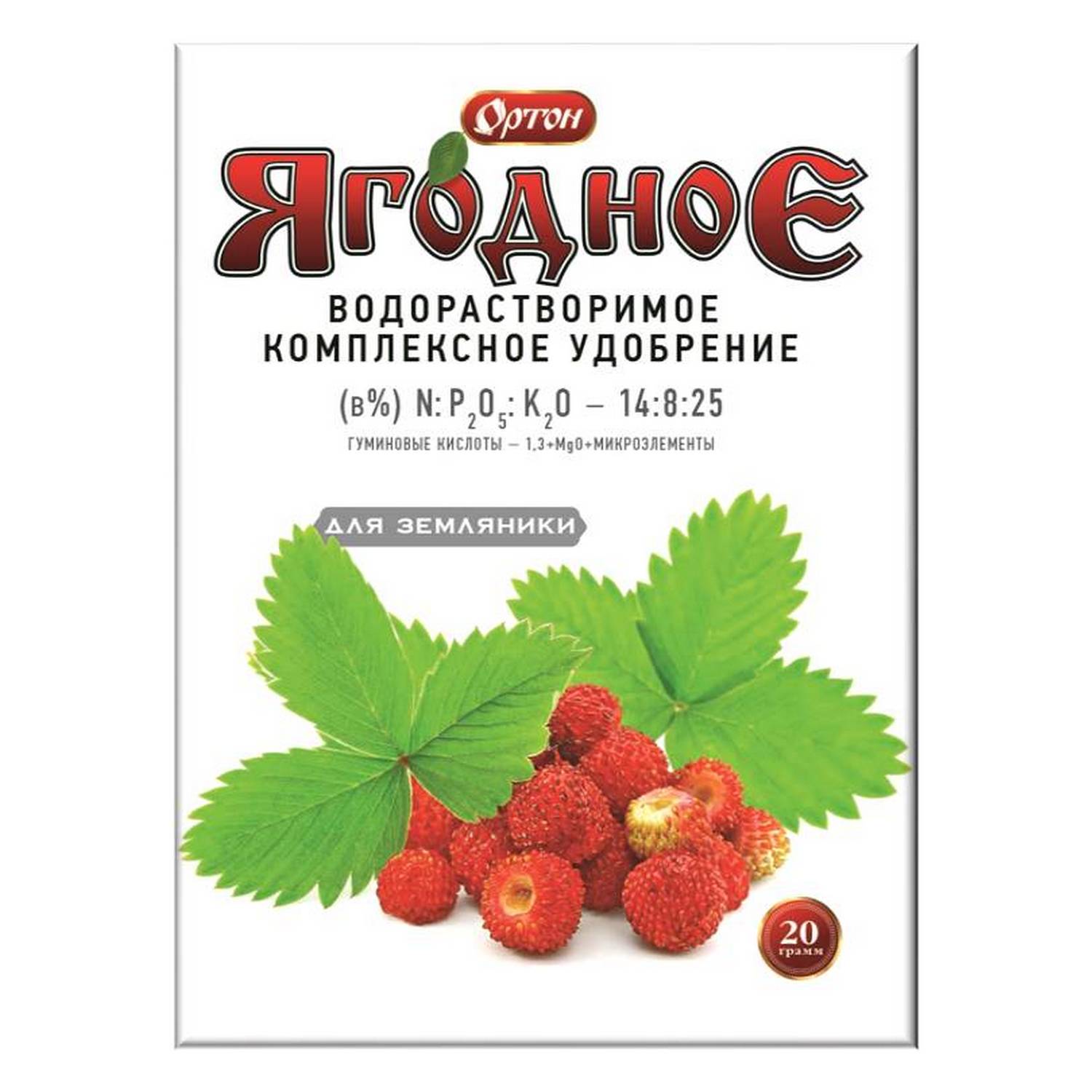 Водорастворимое удобрение Ортон Ягодное для клубники 20г - фото 1