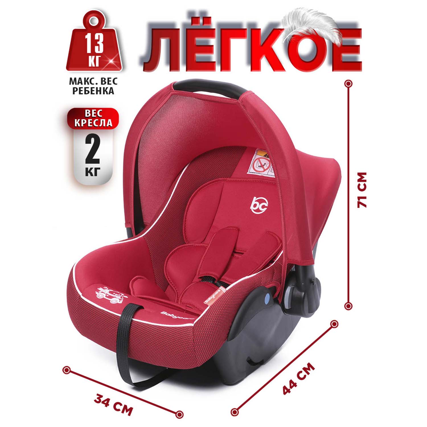 Автокресло BabyCare Lora красный - фото 10