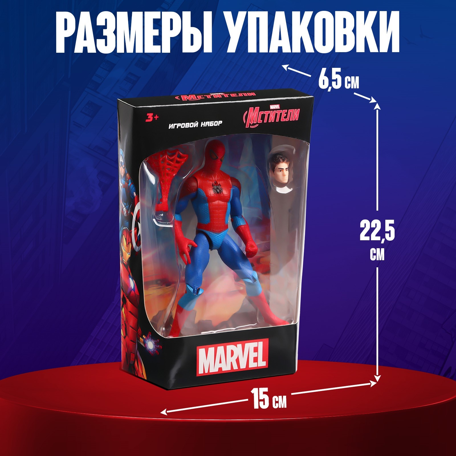 Игровой набор Marvel «Мстители Человек паук с паутиной» 13х15 см - фото 7