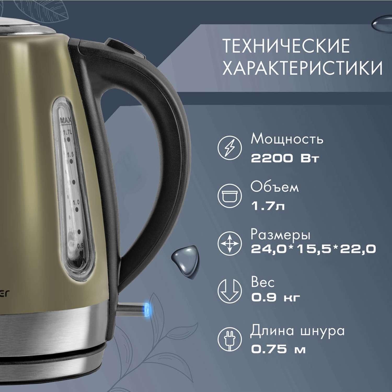 Электрический чайник ENDEVER KR-233S - фото 3