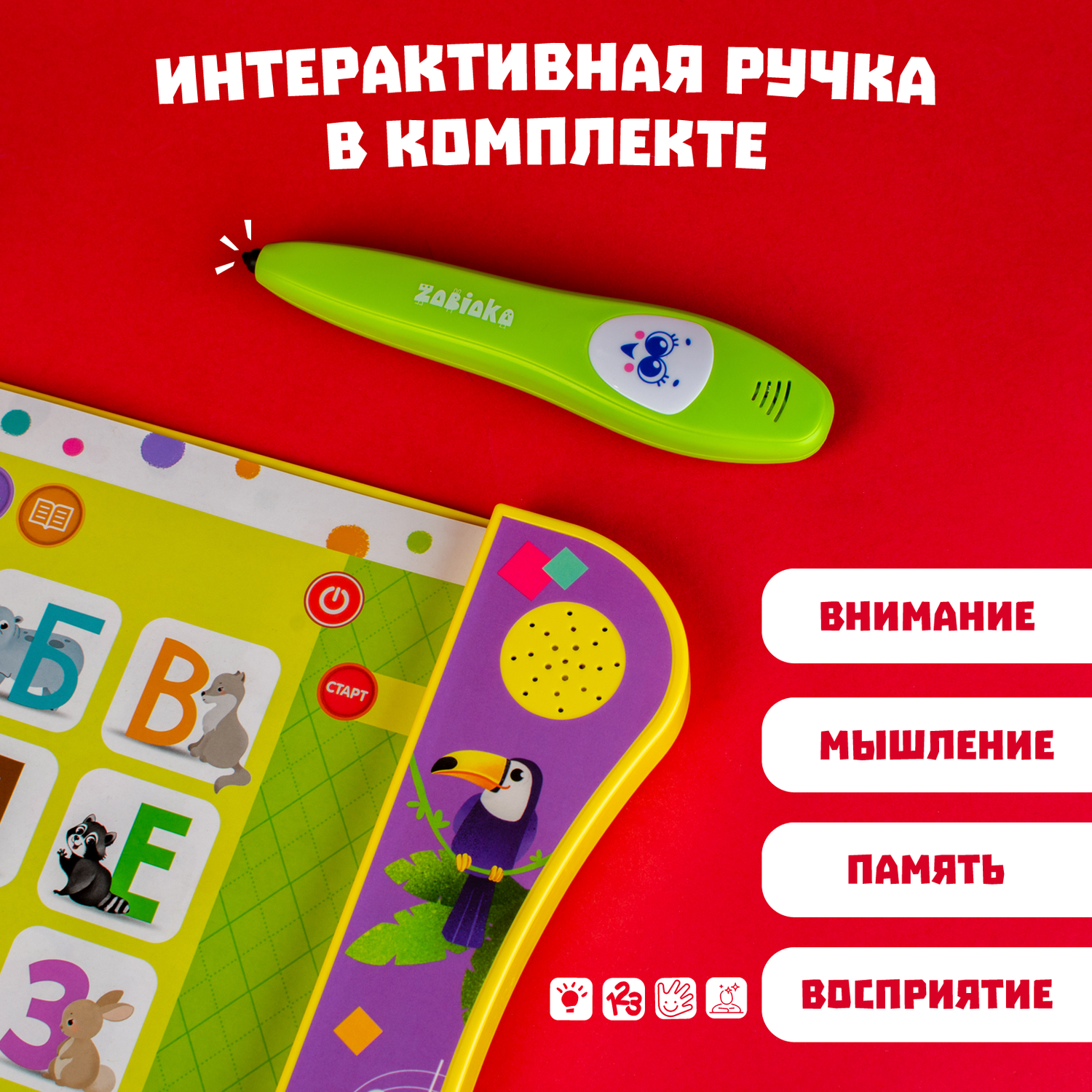 Музыкальная игрушка Zabiaka Умная книжка с интерактивной ручкой - фото 5