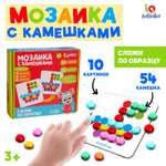 Развивающая игра IQ-ZABIAKA Марблс Собери по образцу