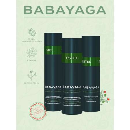 Спрей ESTEL Babayaga для термозащиты волос 200 мл
