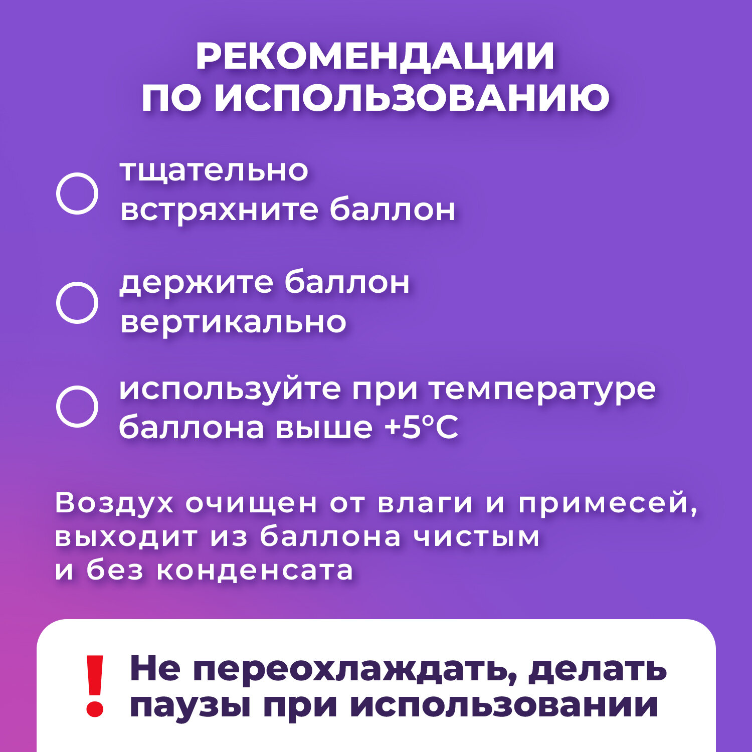 Пневматический очиститель Brauberg баллон со сжатым воздухом для чистки компьютера и ноутбука 1000 мл - фото 6