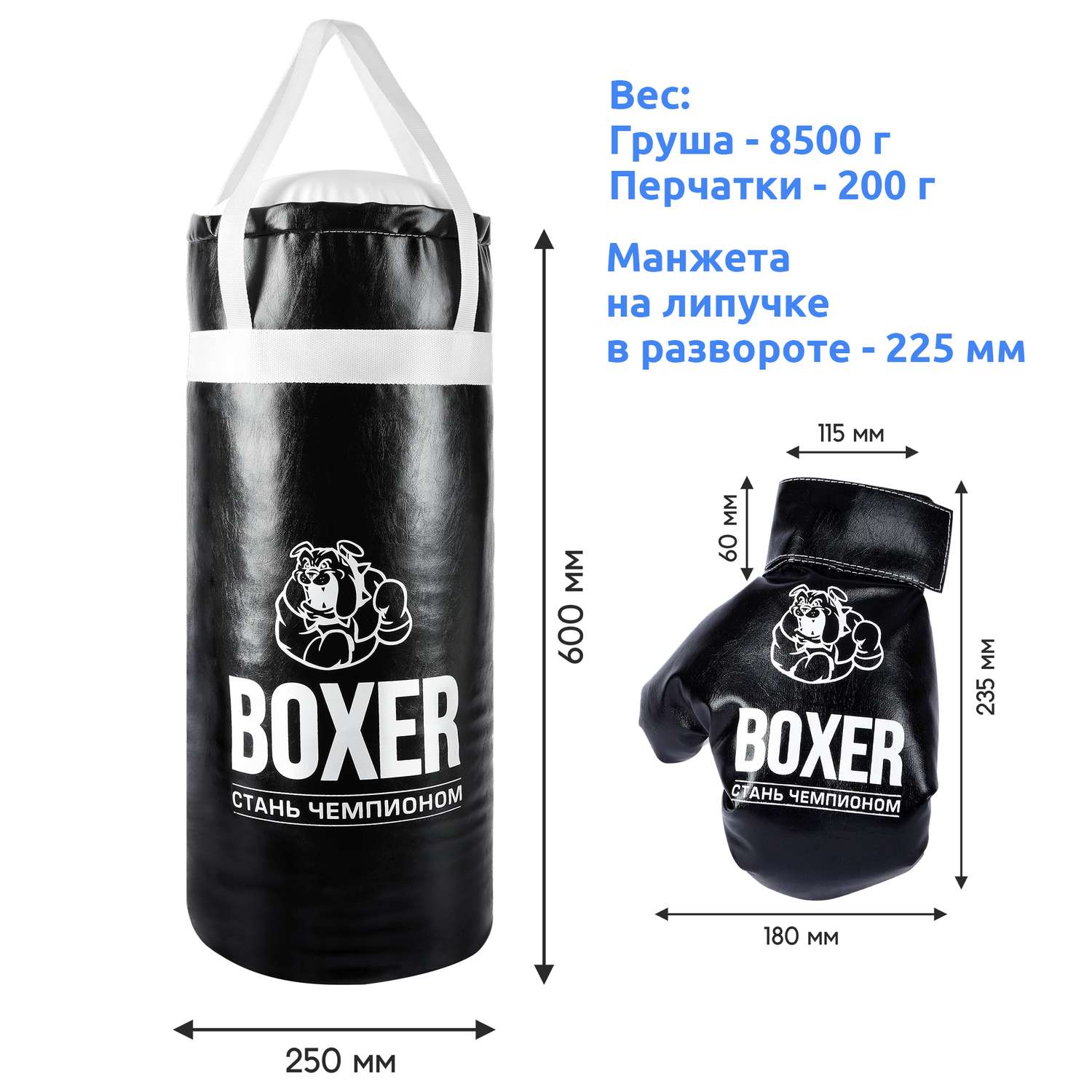 Боксерская груша и перчатки Мега Тойс набор для бокса 60 см для детей черный - фото 5