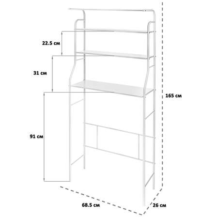 Стеллаж El Casa в ванную комнату широкий Белый с перекладиной