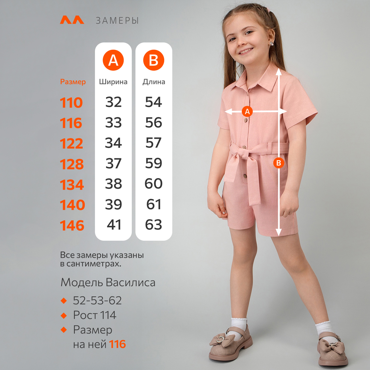 Комбинезон HappyFox HFI4855пудра - фото 10