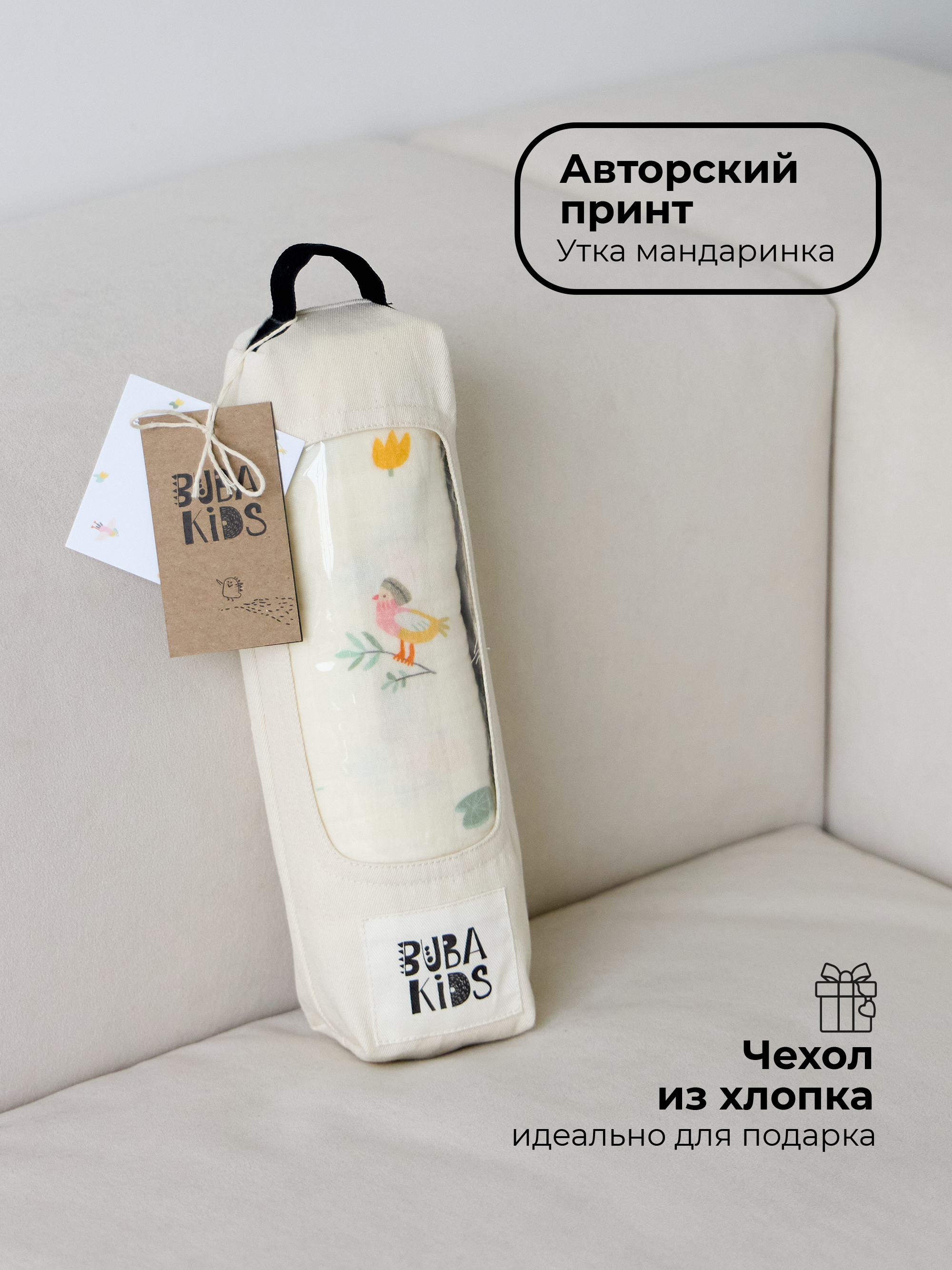 Пелёнка муслиновая BUBA KIDS Утка мандаринка 115х115 - фото 5