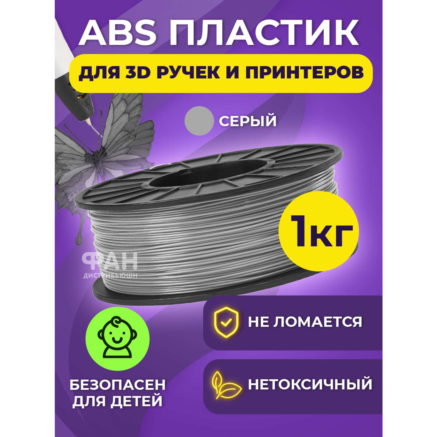 Пластик в катушке Funtasy ABS 1.75 мм 1 кг цвет серый - фото 2