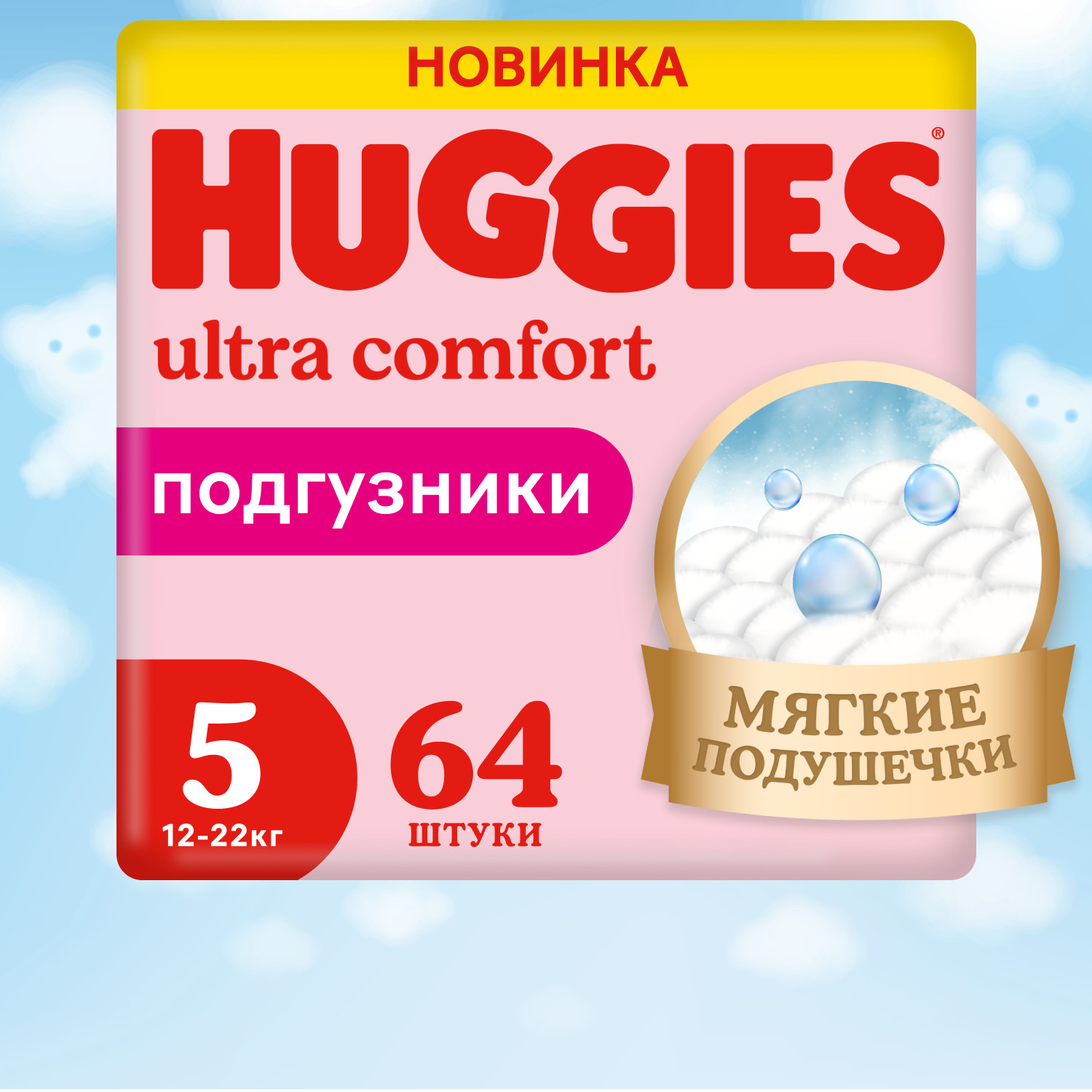 Подгузники Huggies Ultra Comfort 64 шт. 5 12-22 кг - фото 1