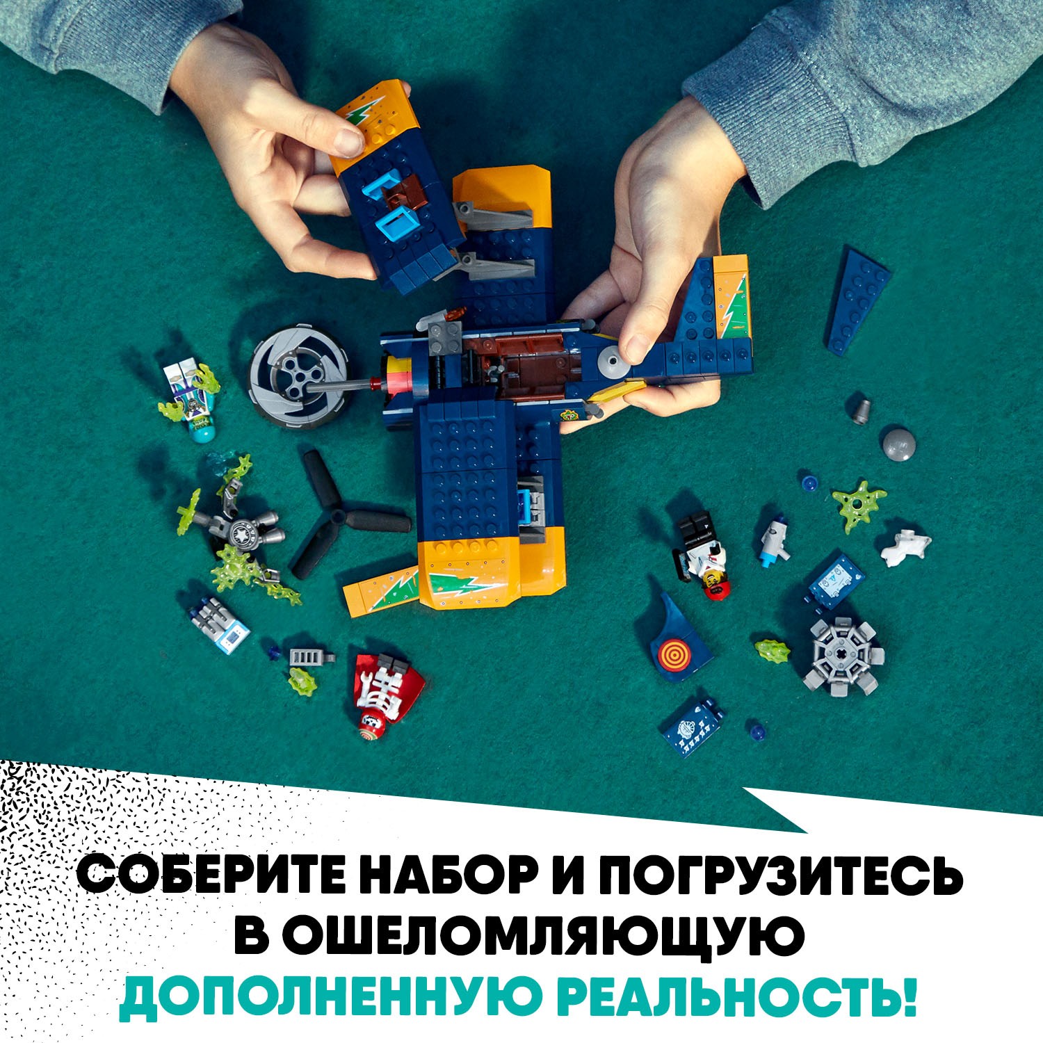 Конструктор LEGO Hidden Side Трюковый самолет Эль-Фуэго 70429 - фото 8