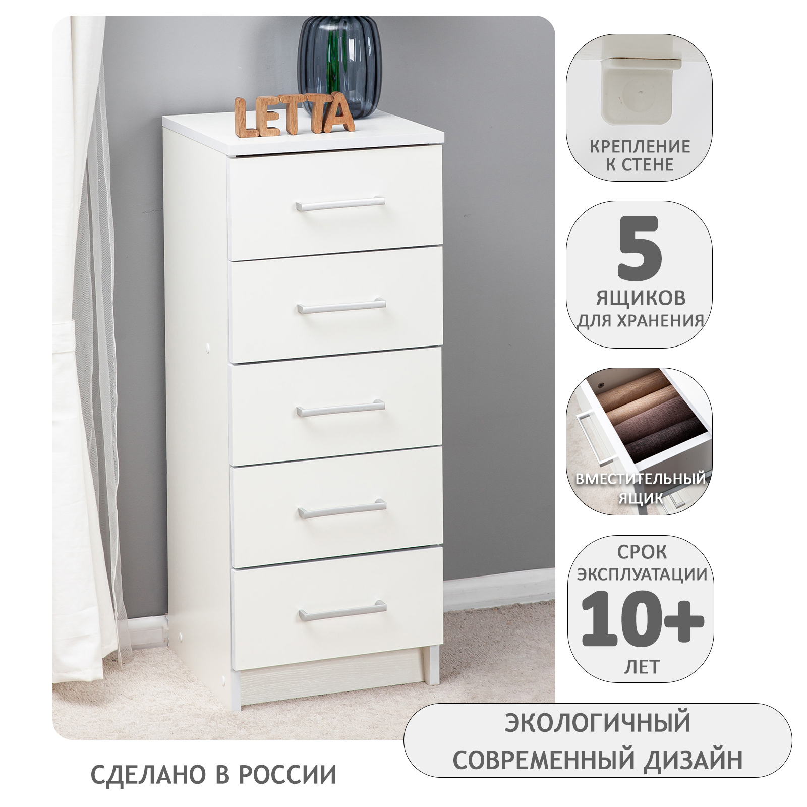 Комод LETTA Lite 5 ящиков Белое тиснение 350*890*354 - фото 2