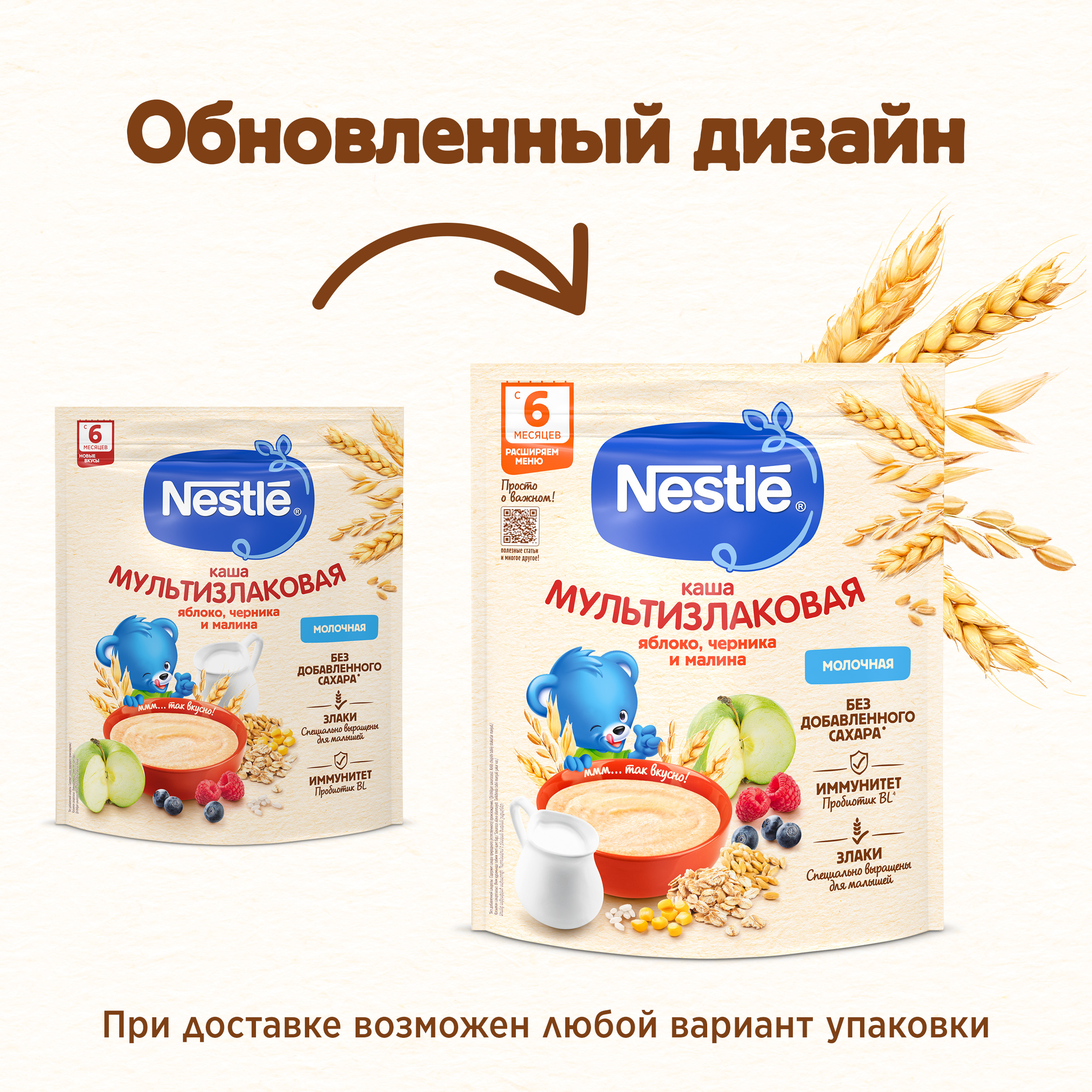 Каша молочная Nestle мультизлаковая яблоко-черника-малина 200г с 6месяцев - фото 6