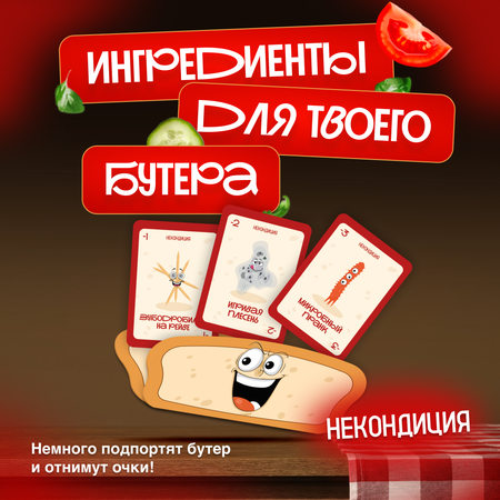 Игра настольная Мемограм Бутер