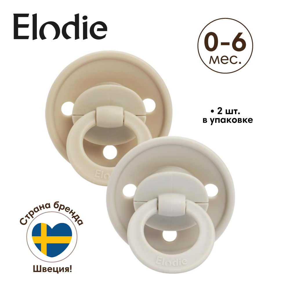 Пустышка Elodie 0-6 мес. Retro Binky Bundle латексная - Pure Khaki - фото 2