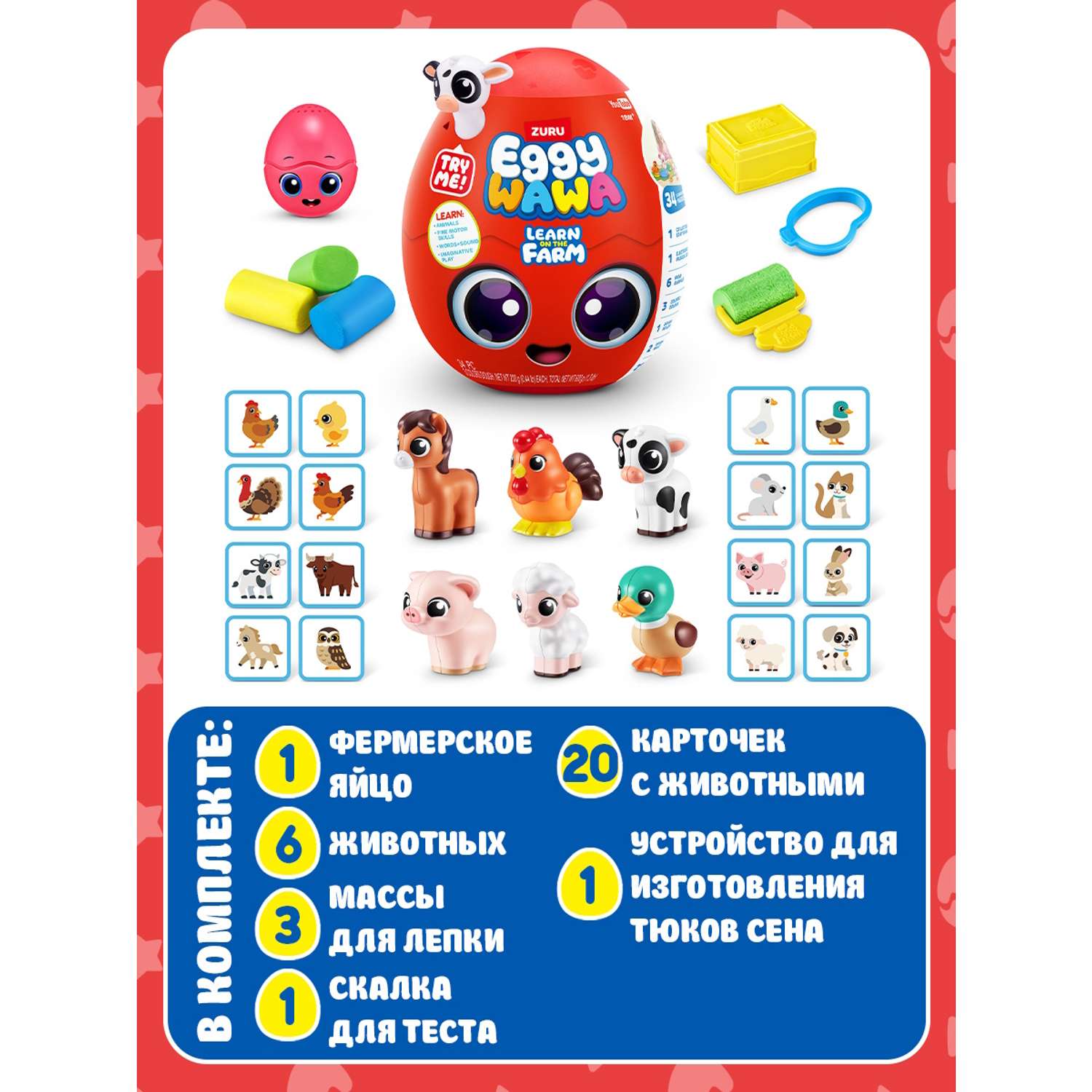 Игровой набор EGGYWAWA Farm animals - фото 4